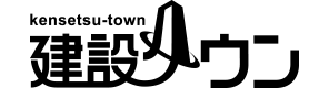 建設タウン